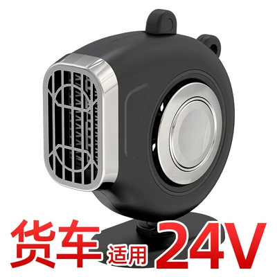 heater heater 12V car: Digər kiçik elektrik cihazlar - 24v-black