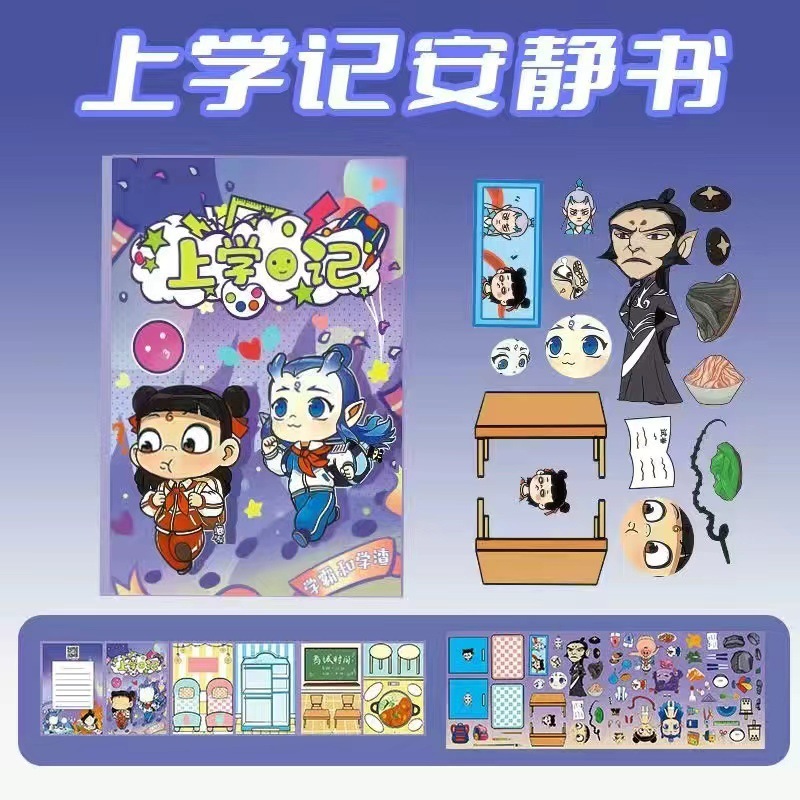 labubu安静书免裁剪diy创意贴纸贴画手工玩具安静书跨境热品布布|undefined