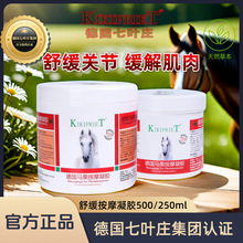 德国正品马膏马栗膏按摩凝胶身体肩颈关节舒缓缓解肌肉马膏工厂批