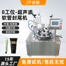 圆盘小型超声波药膏封尾机 转盘式实验室桌面式超声波软管封口机