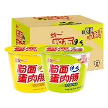统一粉面蛋肉肠整箱桶装方便面粉面金汤肥牛酸麻味卤蛋速食泡面