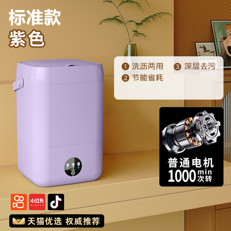 煮小型洗脱机一体高温全自动烘洗内衣裤洗衣机能万家袜子迷你|undefined