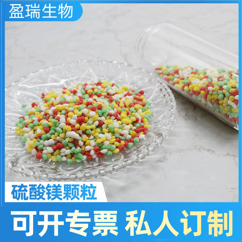 七水硫酸镁颗粒 饲料级挤压硫酸镁颗粒农用化肥原料硫酸镁颗粒