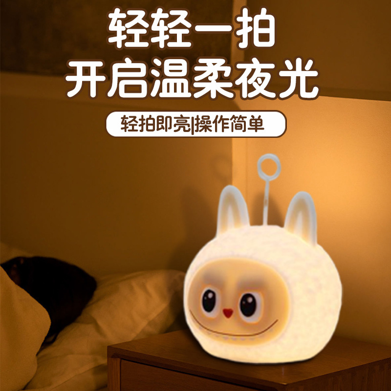 小夜灯天线拉兔兔柔光护眼不刺眼伴睡拍拍灯小摆件生日礼物小礼品|undefined