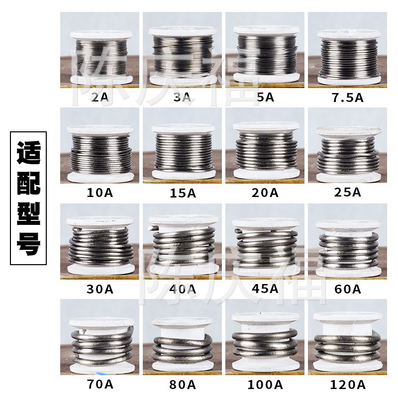 3A-100A熔断器保险丝 老式闸刀保险铅丝