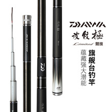 达亿瓦波纹极limited竞技鲤竿振出轻量台钓竿钓鱼竿野钓手竿日产