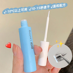 BQI Anti-Freeze Long-Lasting False Eyelash Adhesive, Gentle and Non-Irritating Eyelash Extension Glue, Long-Lasting Eyelash Adhesive for Shaping Eyelashes