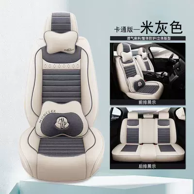 Cushion Covers for All Seasons, Universal seat cover - beige-cartoon-version-65-x-60-x-15-cm