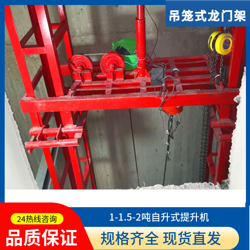 工地吊笼式龙门架1-1.5-2吨升降机盖房上料物料提升机