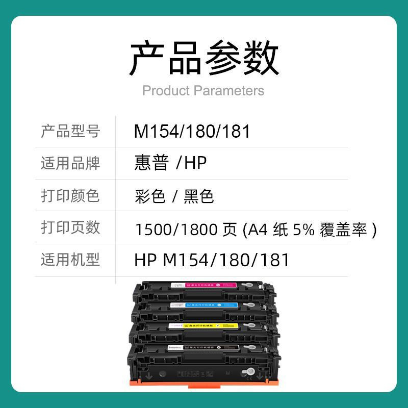 適用惠普M154a硒鼓M180n M181fw墨盒hp154a M154nw彩色打印機硒鼓