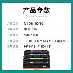 適用惠普M154a硒鼓M180n M181fw墨盒hp154a M154nw彩色打印機硒鼓