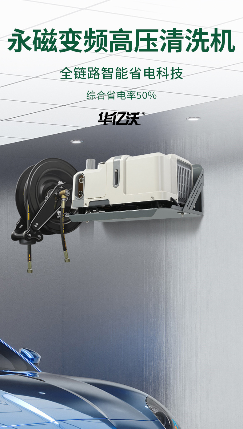 Source Factory High-Pressure Car Washing Machine Car Wash Shop Wall-Mounted Multi-Purpose Variable Frequency Permanent Magnet Ultra-Energy-Saving Household High-Pressure Cleaning Machine