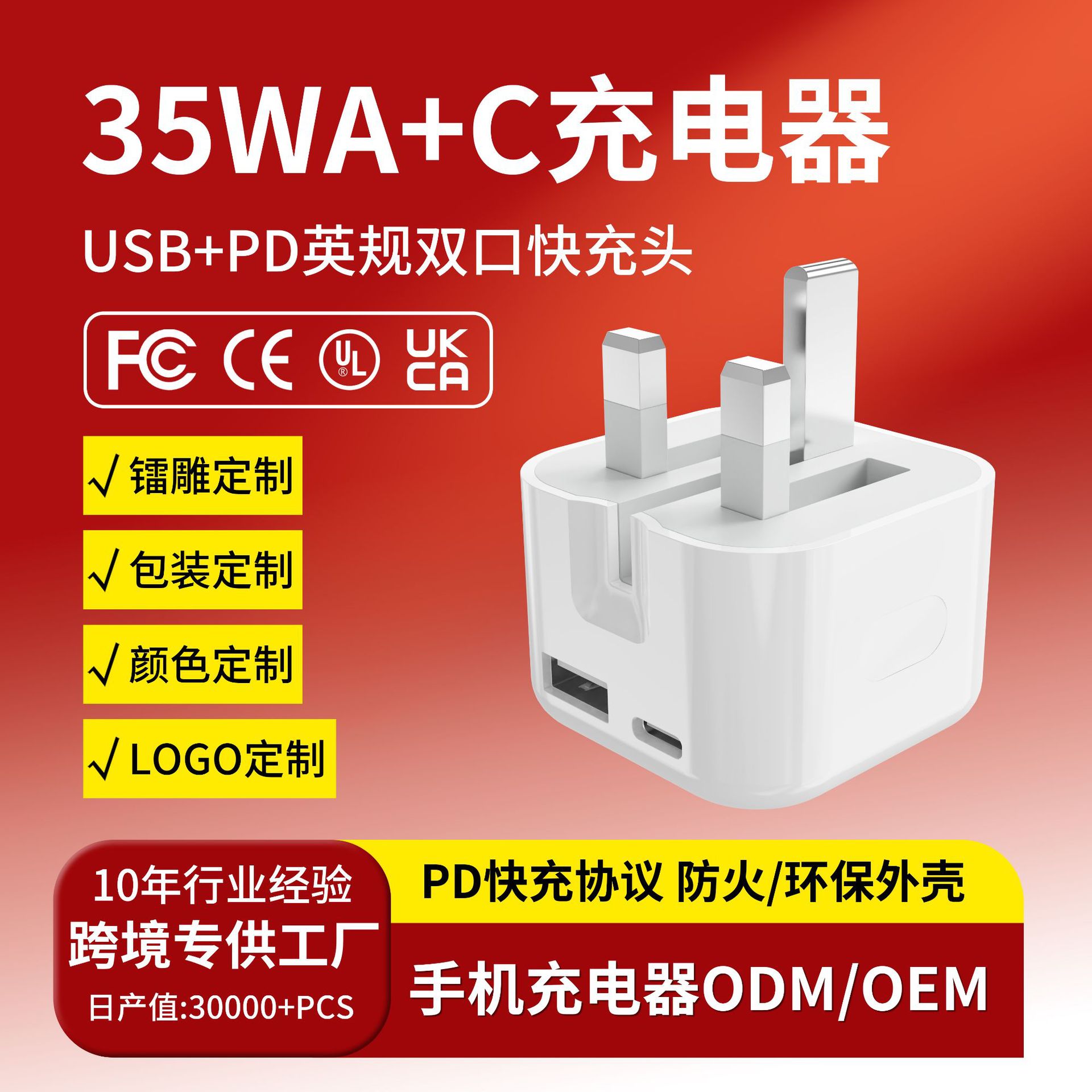 Cargador británico transfronterizo 35WA C Cabeza de carga rápida de doble puerto para teléfono Apple Android Cabeza de carga USB PD