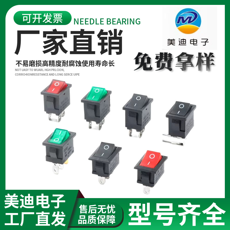 低价销售船形开关KCD1-102仪表仪器 电器电源开关15*21船型开关
