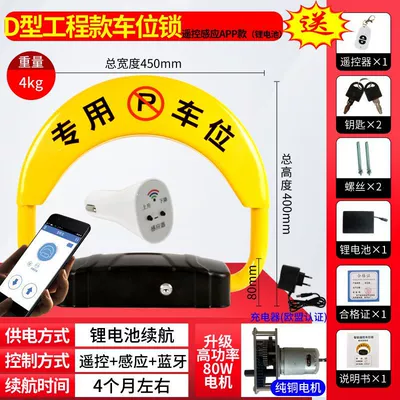 Sensing Ground Lock, Genuine – Car lock - project-lithium-battery-1-remote-control-induction-bluetooth