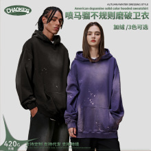 CKX 340G高街泼点水洗破坏420G连帽衫INS渐变设计感潮酷卫衣男女
