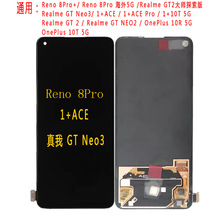 Reno8Pro+/Realme GT2��̽����neo3/Q5pro/K10pro/neo2��Ļ����