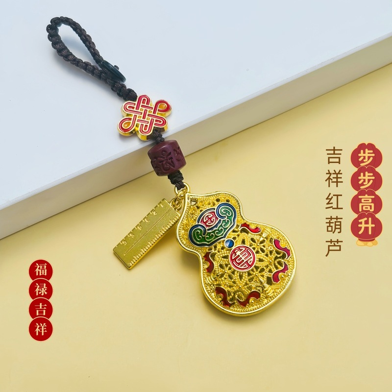 创意古法沙金镂空招财红葫芦吊坠汽车钥匙链挂件男女福禄钥匙挂坠|undefined