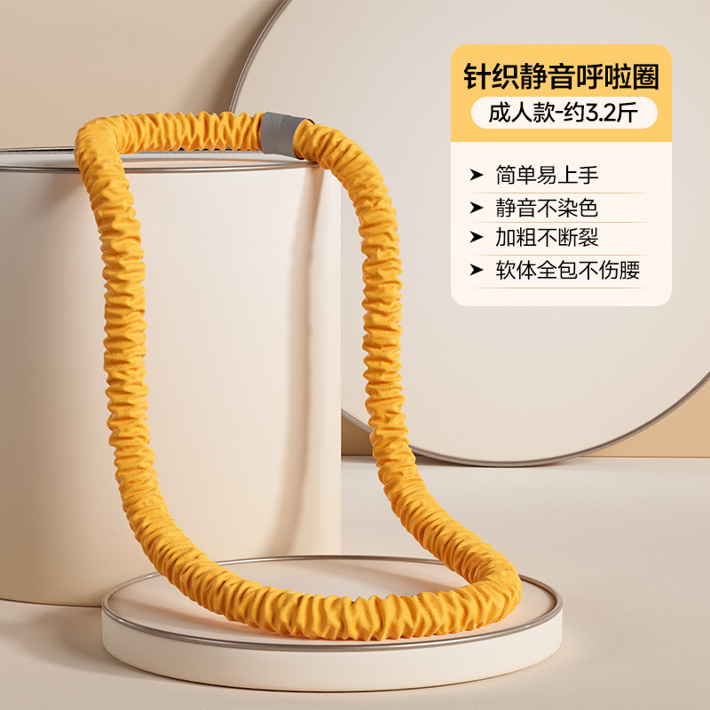 软体呼啦圈健身美体弹簧呼啦圈室内运动加重收腹静音软管呼啦圈|undefined