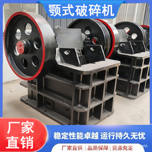 河卵石鄂式破碎机矿石花岗岩石灰石破石机制砂设备生产线