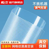 Вакуумная сумка Xi Long Домашняя приготовленная пища для хранения свежей герметичной пищевой герметичной пластиковой сумкой для упаковки сетки