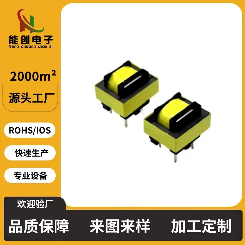 EE19小型电流变频互感器逆变互感器工字精密电流互感器高精度