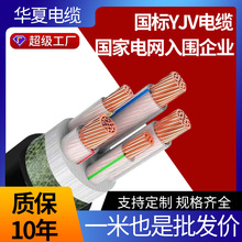 YJV銅芯電纜3+2電力電纜2.5-300平方3芯/5芯三相四線電纜低壓電線