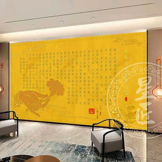 观音心经佛堂装饰背景墙布禅意书房养生茶馆神台寺庙玄关中式壁画