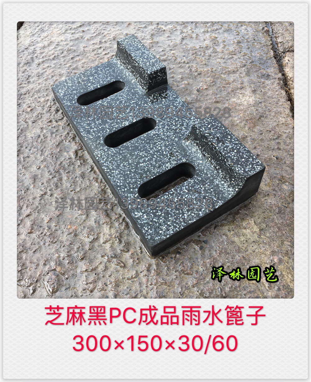 成品PC排水沟水泥预制雨水篦子导流槽PC砖园路收水沟仿石材芝麻黑