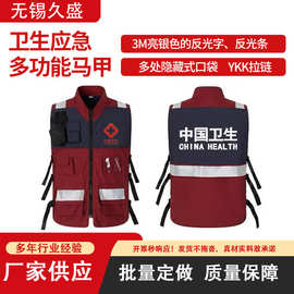 新款卫生应急背心冬季红色救援服分体套装户外疾中心应急服装批发