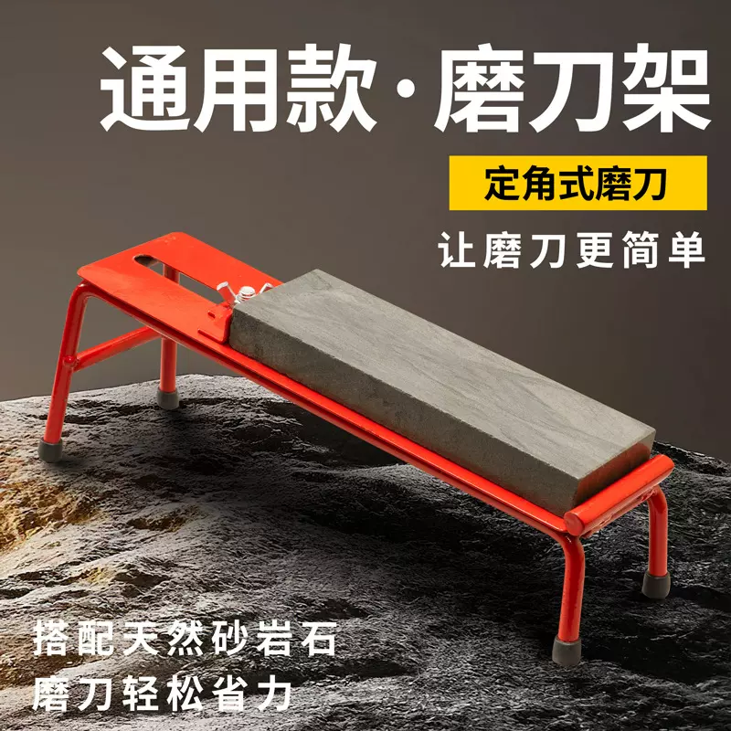 磨刀架磨石底座家用架字特大号架子底座磨刀架可调节支架磨刀固定