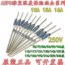 AUPO雅宝16A 184度℃ 温度保险丝 BF184X 保险管250V 过热保护