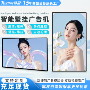 Smart Wall-Mounted Advertising Machine Hd Display Shopping Mall Store Touch All-In-One Advertising Screen 32/43/ 50inch