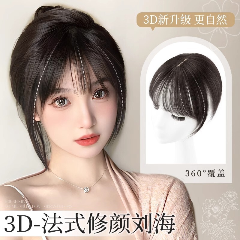 Women's Fluffy Hairpiece for the Top of the Head, Forehead Hair Volume Enhancer, 3D French Bangs Hairpiece, Fake Bangs, Hairpiece for the Top of the Head