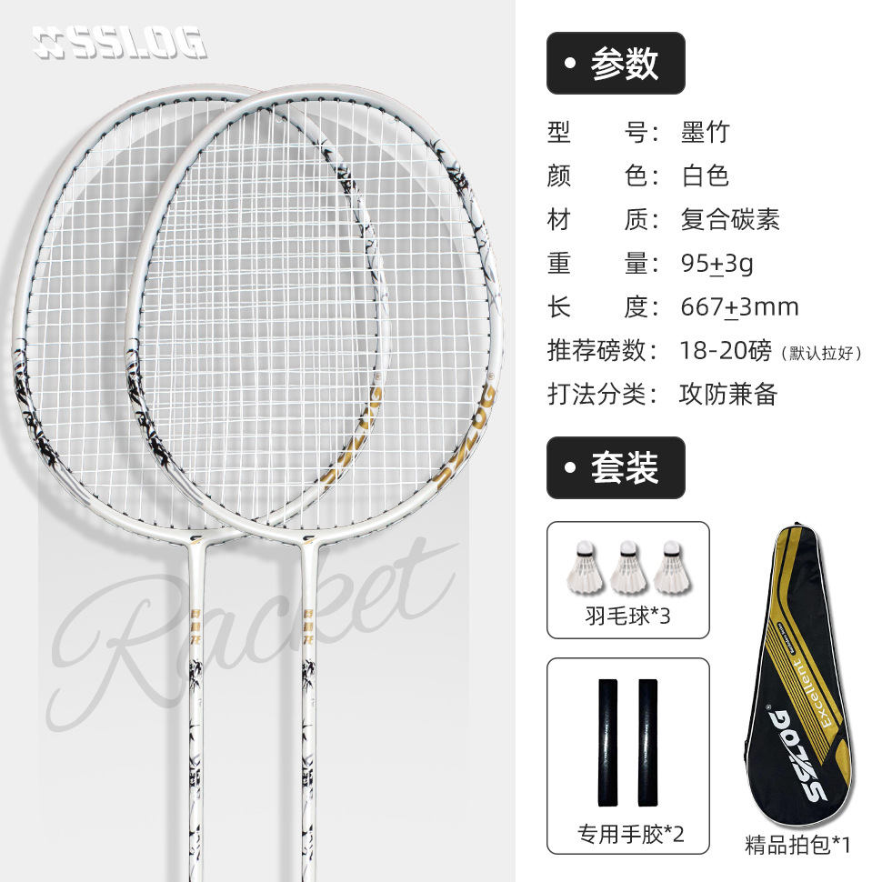 검은 대나무 2개 + 가방 + 핸드 글루 2개 + 배드민턴 공 3개(핫 모델)