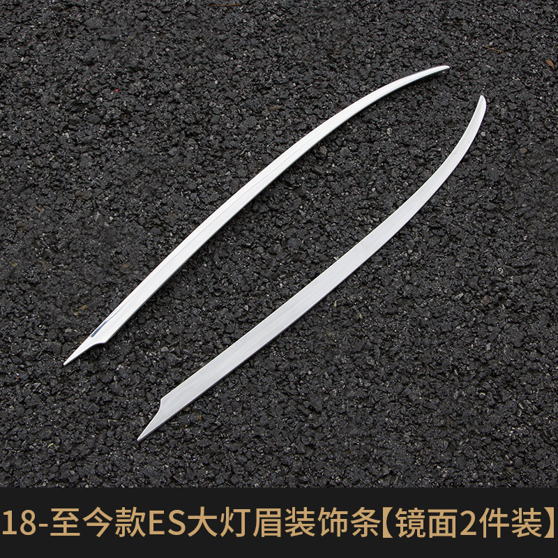 Jiayitian For Lexus ES200 ES260 300h Headlight Eyebrow Decoration Trim (Lamp eyebrow) - 18-22-es-headlight-eyebrow-trim-mirror-finish