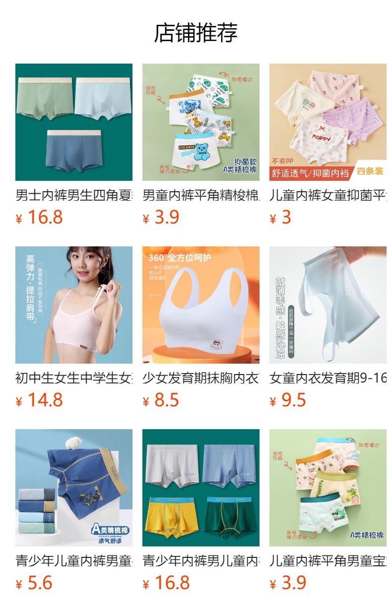 预览状态下无法点击,发布后,可点击跳转到对应的商品页面