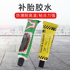 自転車のタイヤの接着剤の携帯用冷間接着剤の電気自動車のオートバイの自転車のタイヤの接着剤の自転車の騎乗の部品