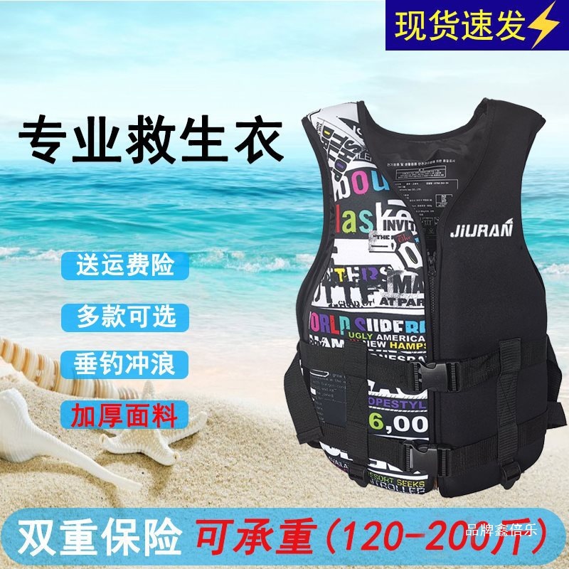 Professional High Buoyancy Life Jacket for Fishing