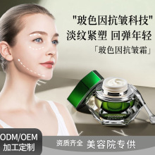 玻色因抗皱淡纹面霜女士高端护肤品提拉紧致补水保湿滋润嫩滑批发