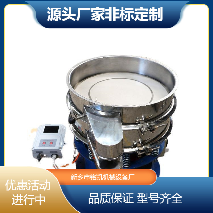 新型高效钼粉分样筛粉机精细粉超声波振动筛选机不锈钢震动筛分机