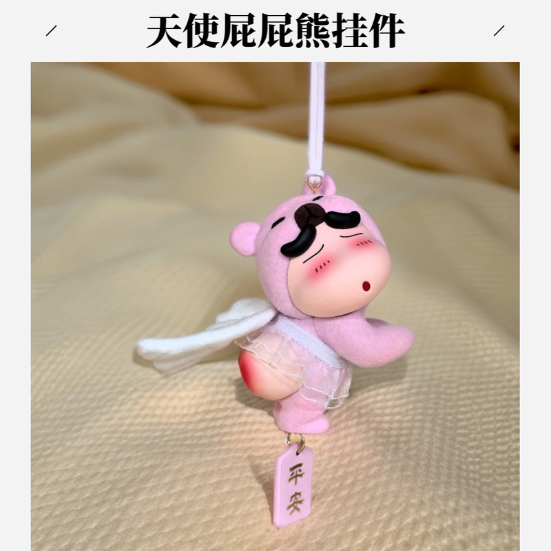 蜡笔小新植绒可爱屁屁熊公仔挂件吊牌潮玩手办车挂包挂生日礼物|undefined