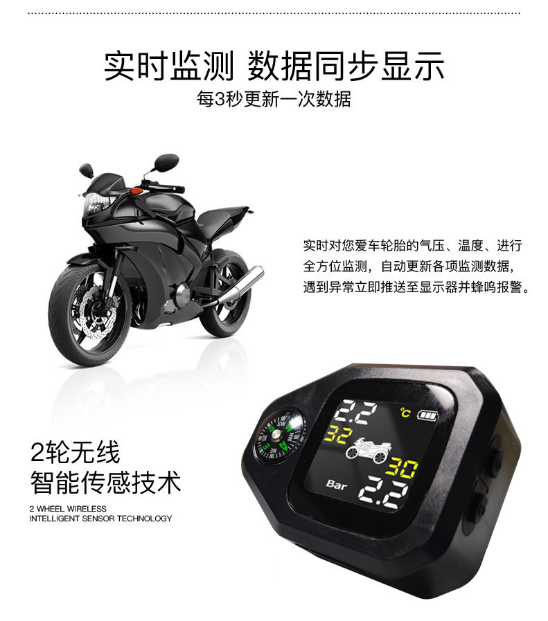 TPMS motorcycle tire pressure detector, external wireless high-precision monitoring sensor for electric motorcycles