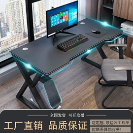 电脑桌;电竞桌;木板材