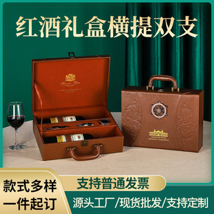 New red wine packaging gift box horizontal double leather box wine leather wine box empty box wine box spot wholesale