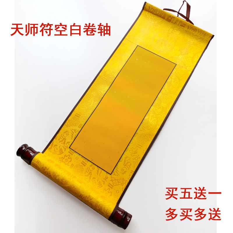 批发宣纸桔黄洒金高温绫布装裱空白画轴卷轴