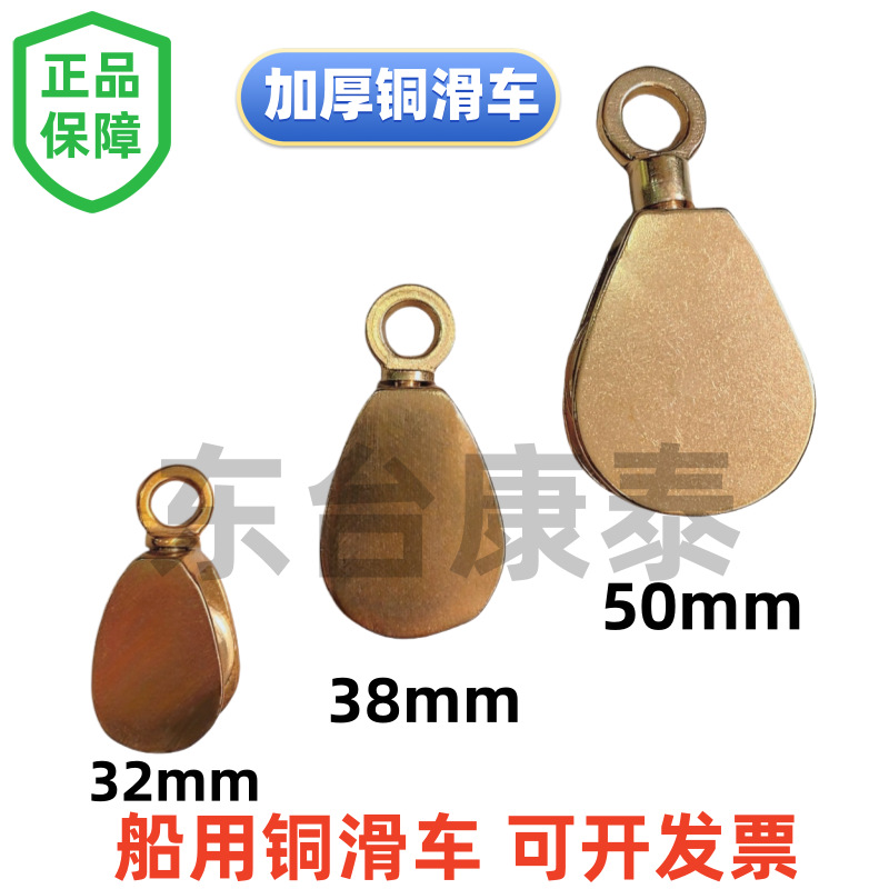 371585旗帜国旗用铜滑车旗绳滑轮旗铜船用371587 37158厂家优惠