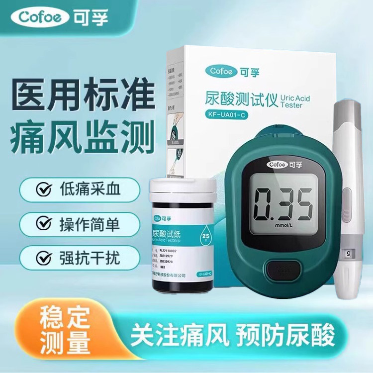 Kefu Ua01-C Uric Acid Test Paper, Uric Acid Testing Instrument, Medical Gout Detector, Uric Acid Test Strips for Home Use