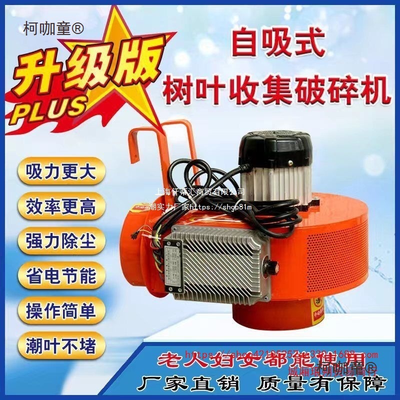 厂家直销养殖牛羊户吸树叶粉碎机小钢炮吸树叶收集破碎饲料麦太保