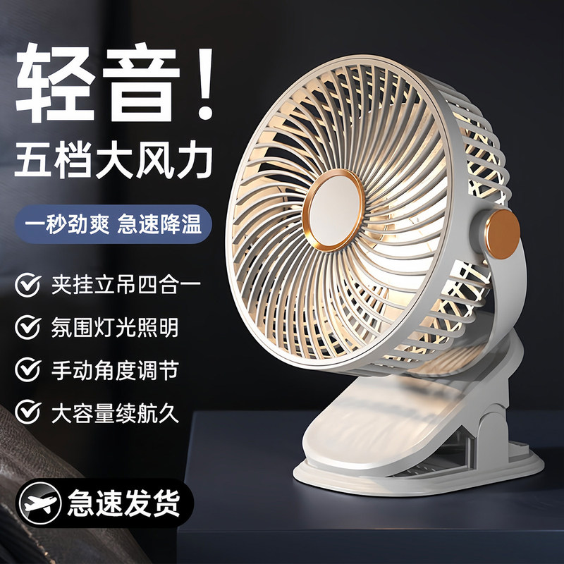 Desktop Fan with Light, Clip-On Fan for Student Dormitory, Home Night Light, Office Desktop Fan with Five-Speed Strong Wind and Light Desktop Fan with Light, Clip-On Fan for Student Dormitory, Home Night Light, Office Desktop Fan with Five-Speed Strong Wind and Light